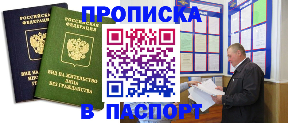 временная регистрация адрес в Агиделе