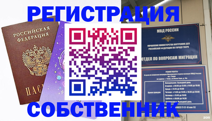 прописка ребенка в Агиделе