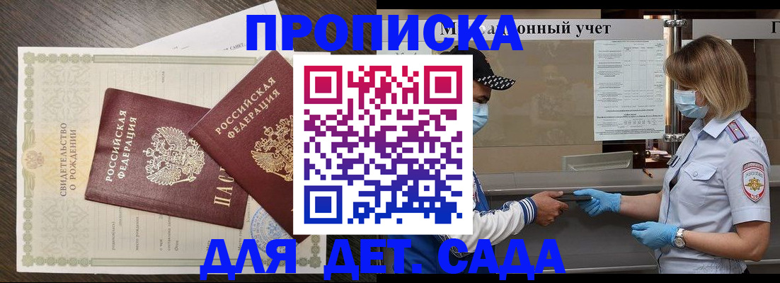 временная регистрация адрес в Агиделе